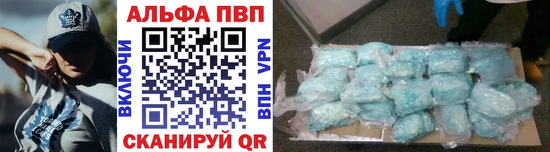 A PVP Соль  купить наркотики цена  блэк спрут tor  Власиха 