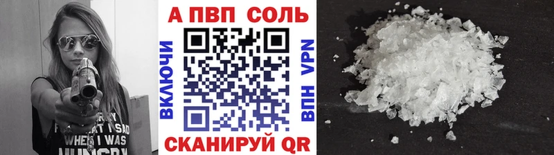 Alfa_PVP Соль Власиха