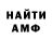 Амфетамин 97% wilkinru