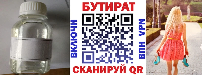 БУТИРАТ оксана  Власиха 