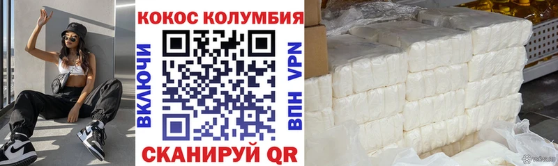 купить  цена  Власиха  COCAIN 99% 