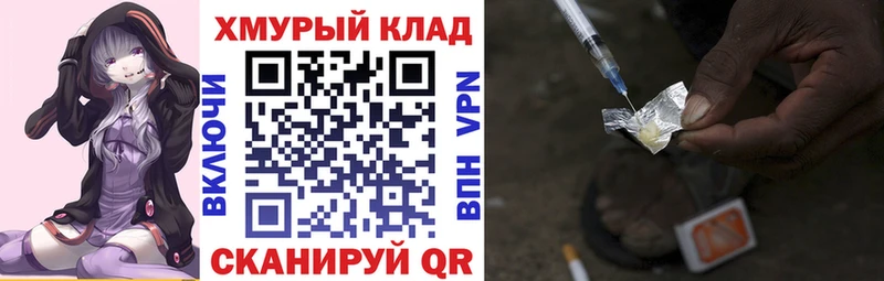 площадка телеграм  ссылка на мегу ТОР  Власиха  купить   ГЕРОИН герыч 