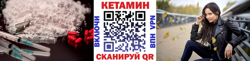 Кетамин VHQ  цена наркотик  Власиха 