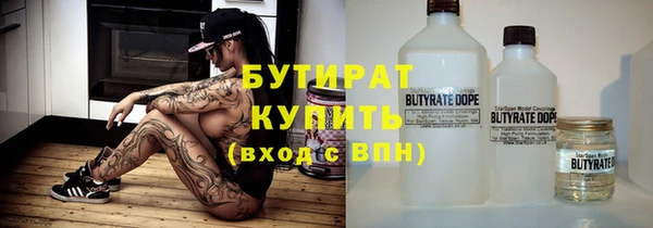 бутират Абдулино
